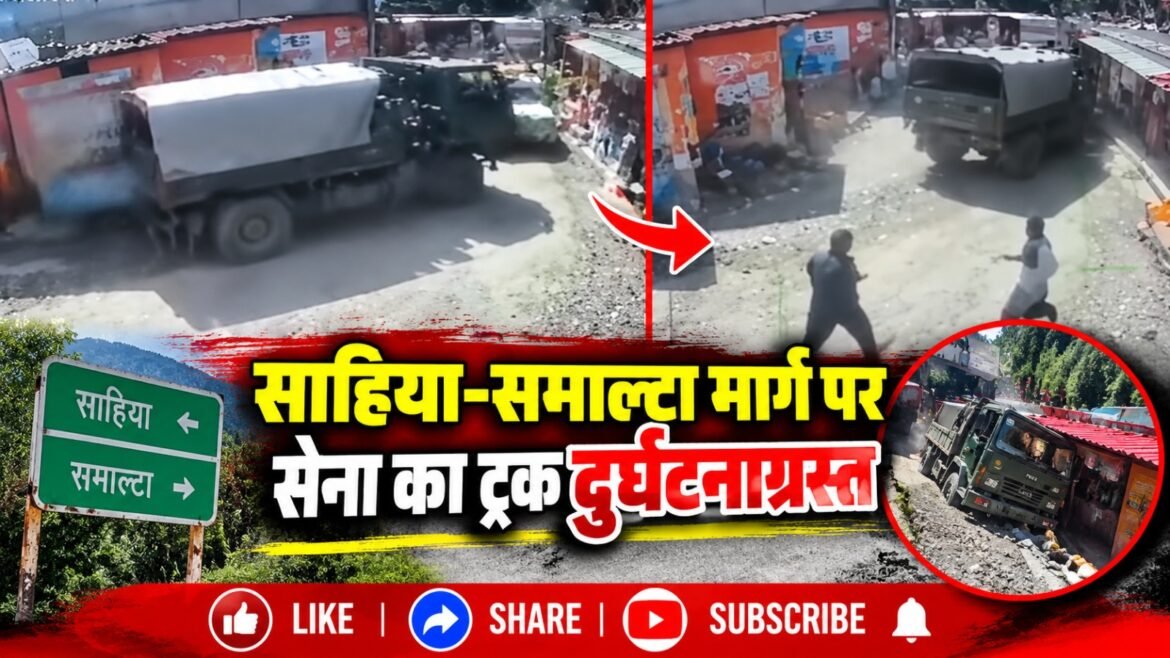 सेना के ट्रक के ब्रेक फेल, चार महिलाएं घायल
