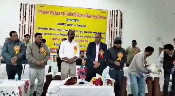 चंपावत में मिनिस्टीरियल कर्मचारियों का द्विवार्षिक अधिवेशन संपन्न, विनोद कुमार दोबारा अध्यक्ष और जीवन चंद्र ओली चौथी बार महामंत्री निर्वाचित