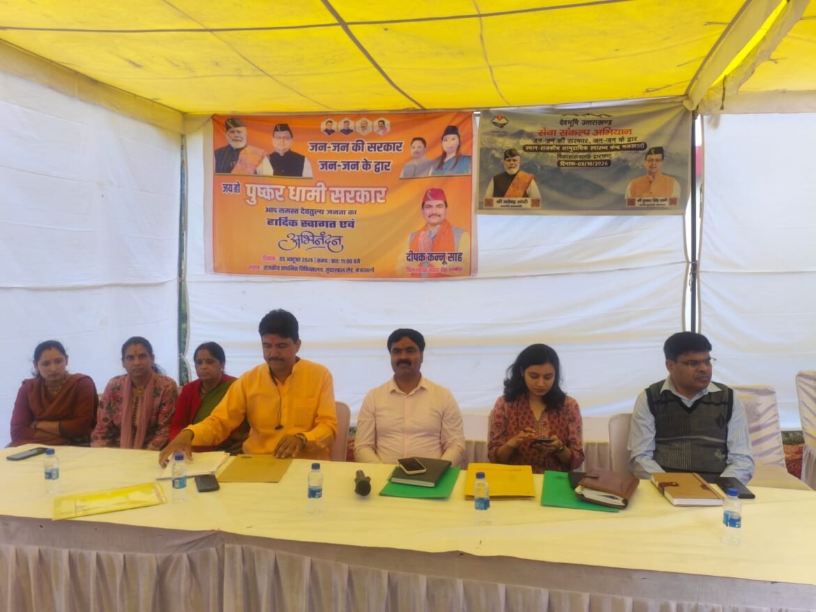 मजखाली में बहुउद्देशीय शिविर, 658 लोगों ने लिया योजनाओं का लाभ