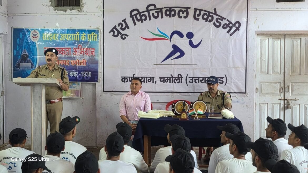 कर्णप्रयाग और पोखरी में युवाओं को साइबर ठगी से बचाव के बताए तरीके