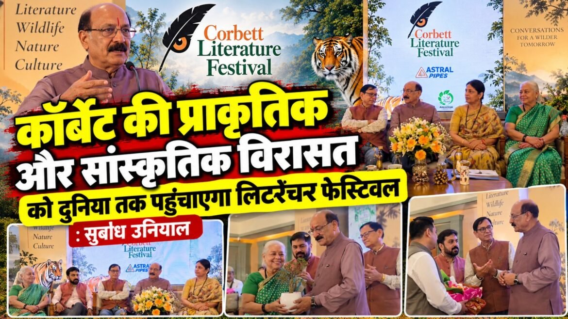 कॉर्बेट की प्राकृतिक और सांस्कृतिक विरासत को दुनिया तक पहुंचाएगा लिटरेचर फेस्टिवल: सुबोध उनियाल