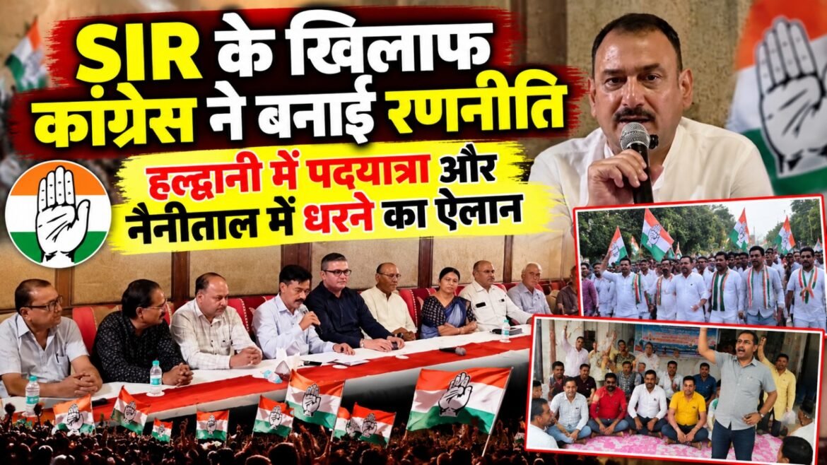 SIR के खिलाफ कांग्रेस ने बनाई रणनीति, हल्द्वानी में पदयात्रा और नैनीताल में धरने का ऐलान