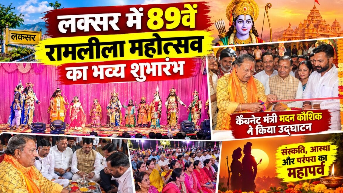लक्सर में 89वें रामलीला महोत्सव का भव्य शुभारंभ, कैबिनेट मंत्री मदन कौशिक ने किया उद्घाटन