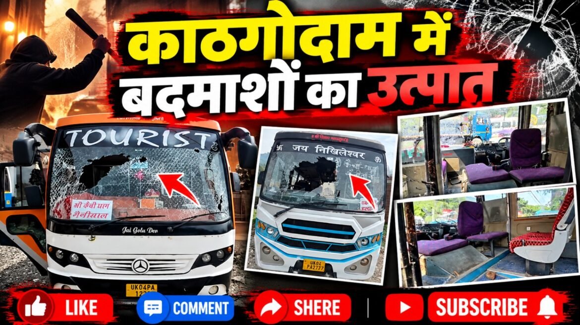 हल्द्वानी में बदमाशों के हौसले बुलंद, काठगोदाम पुलिस चौकी से महज 50 मीटर दूर दो गाड़ियों में तोड़फोड़