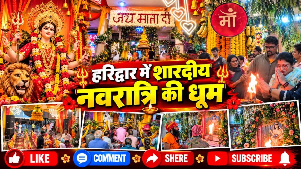 नवरात्रि के दूसरे दिन हरिद्वार के मंदिरों में उमड़ी श्रद्धालुओं की भीड़, मां ब्रह्मचारिणी की हुई विशेष पूजा-अर्चना