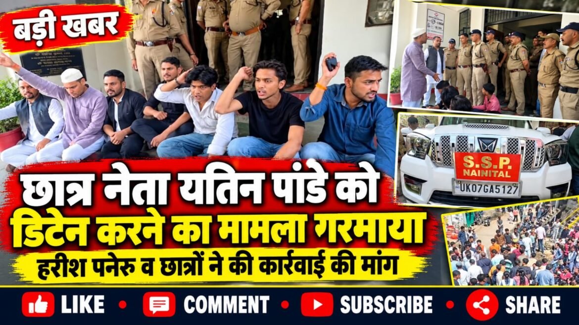 छात्र नेता को डिटेन करने पर बवाल, एसएसपी कार्यालय के बाहर धरने पर बैठे हरीश पनेरु