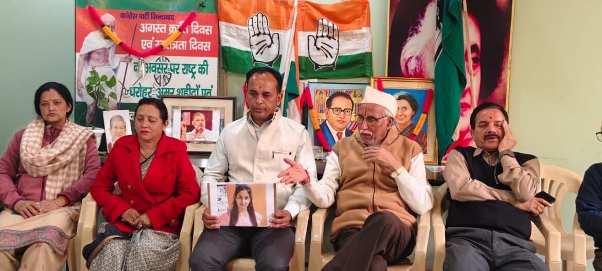 अंकिता भंडारी को न्याय दिलाने की मांग, रानीखेत कांग्रेस ने भाजपा सरकार पर उठाए सवाल