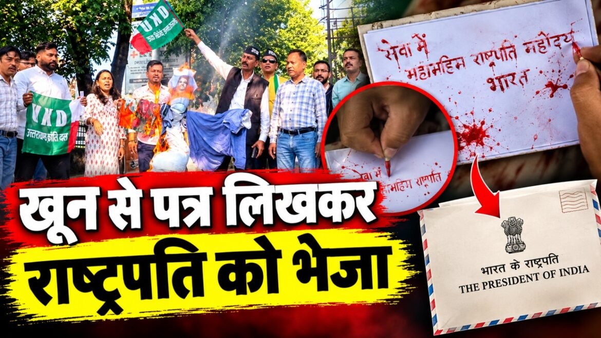 हल्द्वानी में यूकेडी यूथ का प्रदर्शन, खून से पत्र लिख राष्ट्रपति से की राज्यपाल दुष्यंत गौतम को हटाने की मांग
