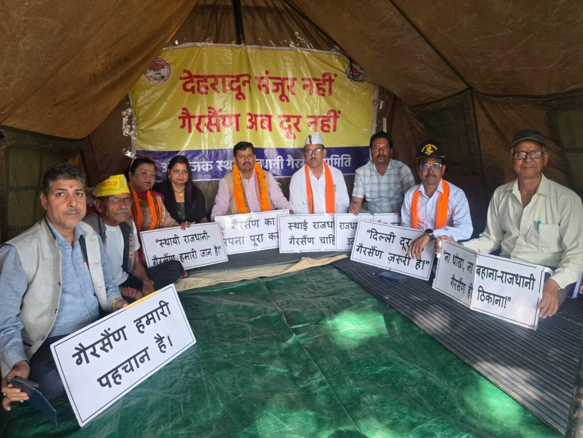 गैरसैंण को स्थायी राजधानी बनाने की मांग तेज, पहाड़ी आर्मी के संस्थापक अध्यक्ष हरीश रावत अनशन पर बैठे