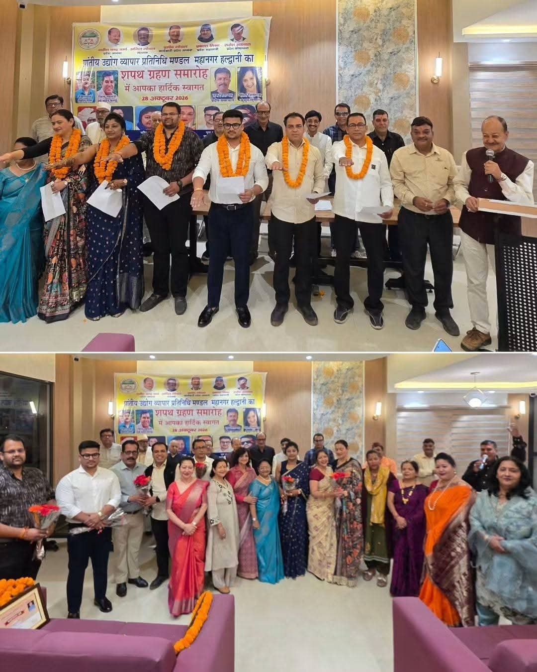 हल्द्वानी में प्रांतीय उद्योग व्यापार प्रतिनिधि मंडल की नई कार्यकारिणी ने ली शपथ, व्यापारियों के हितों की रक्षा का संकल्प