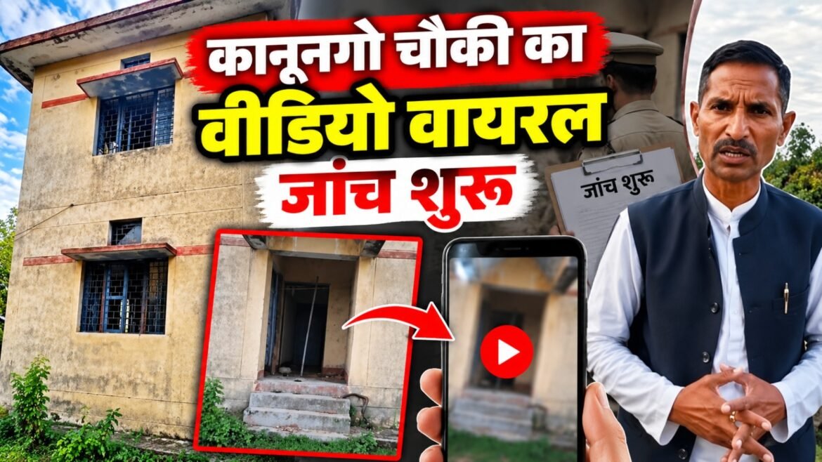 कानूनगो चौकी का वीडियो वायरल होने से मचा हड़कंप, डीएम मनीष कुमार ने दिए जांच के आदेश