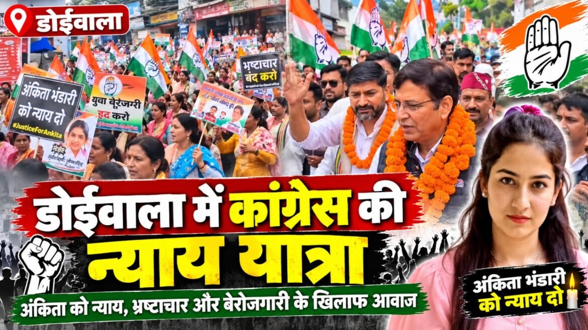डोईवाला में कांग्रेस की न्याय यात्रा, अंकिता भंडारी को न्याय दिलाने और भ्रष्टाचार के खिलाफ सड़कों पर उतरे कार्यकर्ता