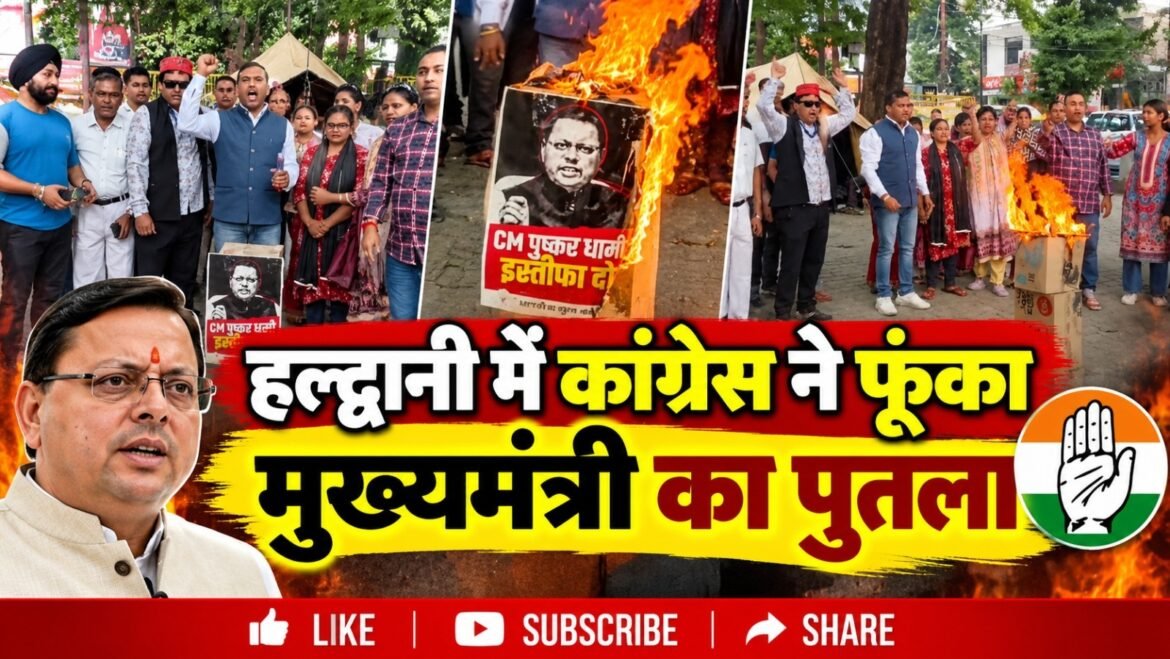 हल्द्वानी में बदहाल सड़कों और स्वास्थ्य व्यवस्थाओं को लेकर कांग्रेस का प्रदर्शन, मुख्यमंत्री धामी का फूंका पुतला