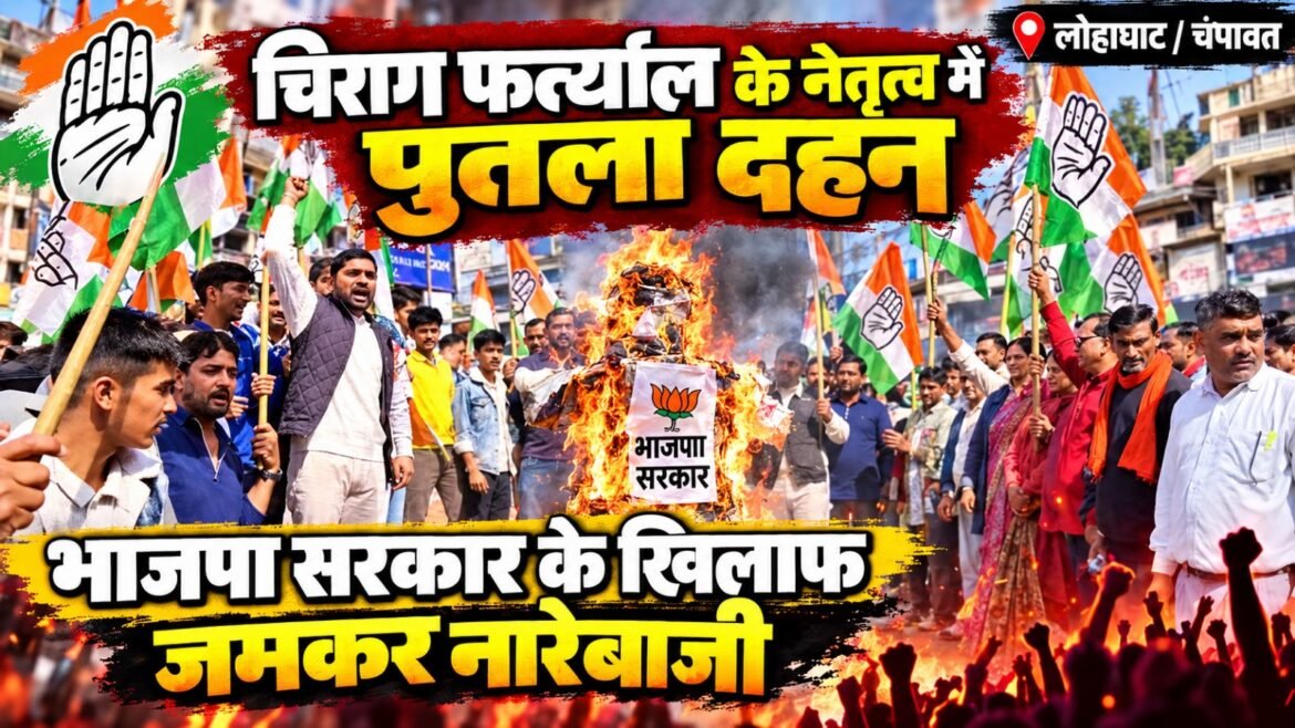 लोहाघाट में कांग्रेस का जोरदार प्रदर्शन, मुख्य चुनाव आयुक्त ज्ञानेश कुमार के इस्तीफे की मांग